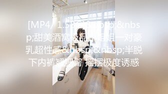 [MP4/ 1.58G]&nbsp;&nbsp;甜美酒窝极品小姐姐一对豪乳超性感&nbsp;&nbsp;半脱下内裤翘肥臀 摇摆极度诱惑