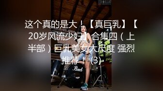 顶级炸裂高能预警！神似三上悠亚抖音网红甜美可爱型T娘【彭知熙】私拍，嗲声嗲气阴柔可人口活技术一流啪啪直男最爱 (7)