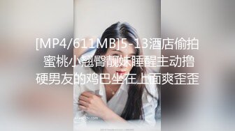 [MP4]168cm高挑长腿&nbsp;&nbsp;清纯外围女神&nbsp;&nbsp;裸吹 滑套 后入猛操 夜夜笙歌欢愉 精品不断