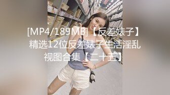 ⚫️⚫️抖音宝妈哈尔滨韵味露脸人妻付费群内福利私拍，艳舞道具紫薇呻吟声销魂，边叫边淫语挑逗，相当反差