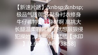 《JK制服 JK女約拍私房照被摄影师和朋友用迷药玩弄》