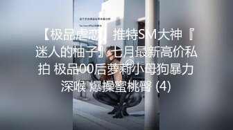 【泄密资源】 【前女友】男友作死或者分手后报_复流出，超稀缺