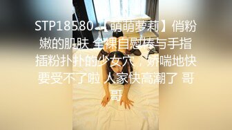 小伙酒店操极品身材的可爱小女友 舔了一下BB好咸呐 完美露脸