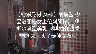 【探花系列】眼镜女神内射怀孕