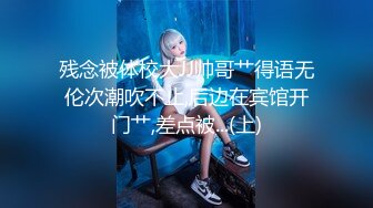 STP33648 气质女神下海【女演员】唱歌弹琴前一秒还是个才女瞬间脱光骚浪起来了极品反差