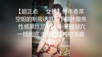 【超正点❤️女神】桥本香菜 空姐的制服诱惑私下额外服务 性感黑丝足交侍奉 开腿掰穴一插到底 无套抽送内射淫靡精汁