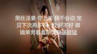 2024年新流出迪丽热巴和郭碧婷的结合体微博百万粉丝，【Amy-baby】脸穴同框，乳夹，蜡烛滴奶 (4)