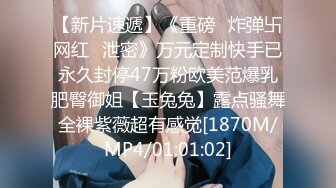 【新片速遞】《重磅✅炸弹卐网红✅泄密》万元定制快手已永久封停47万粉欧美范爆乳肥臀御姐【玉兔兔】露点骚舞全裸紫薇超有感觉[1870M/MP4/01:01:02]