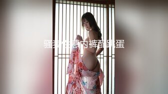 无套系列-人妻NTR-吴梦梦