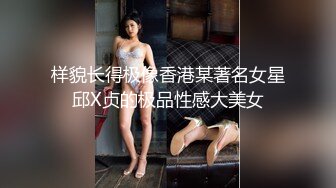 【极品稀缺洗澡偷拍】最新偷拍各式各样美女洗香香精彩瞬间 好多美女身材颜值都超赞 让你一次看个够 高清720P版 (10)