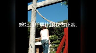 海角迷奸大神 淫魔摄影师下药迷奸约拍学妹 中途疼醒强烈反抗 捆绑玩弄SM调教肛塞滴蜡 肏入滚烫紧致嫩穴瞬间秒射