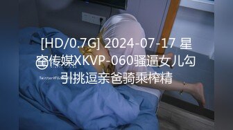 【新片速遞】&nbsp;&nbsp;纯欲系南航空姐全程露脸发骚，逼逼都没毛了还刮呢，性感鲍鱼粉里透红给逼逼吃个枣，奶子也很正互动撩骚推荐[351MB/MP4/43:35]