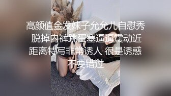 高颜值金发妹子允允儿自慰秀 脱掉内裤跳蛋塞逼逼震动近距离特写非常诱人 很是诱惑不要错过