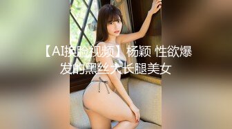 【AI换脸视频】杨颖 性欲爆发的黑丝大长腿美女