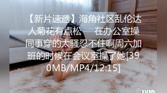 甜美蜜糖女孩朵兒Dora反客為主瘋狂騎乘