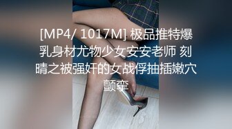 [MP4/ 1.09G] 美少女姐妹欣欣甜甜双姐妹大秀嗨翻 长大了玩具也要一起分享 双女合璧美女互玩嫩穴简直太快乐了！