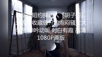 文静乖巧美少女，一对美乳坚挺粉嫩，多毛小骚逼，在床上道具插穴，骑乘位深插，浴室洗澡湿身