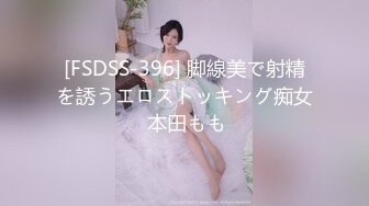 MSD-159寂寞白领猎艳江湖小盗