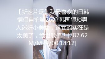 STP31563 ✿高潮盛宴✿ 最美媚态蜜汁嫩鲍美少女▌Yua▌桑拿房淫情 舔食美味肉棒 男友大屌尽情抽射 嫩穴泛浆高潮升天 内射淫靡白虎