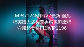 【网曝热门事件㊙️偷情3P】露脸骚货“陈静瑜”酒后群P不雅视频未流出版❤️约见网友3P骚货欲求不满 前后夹击 逼被操肿