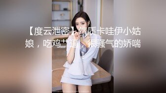 [MP4/ 819M] 优雅气质尤物 X音网红被榜一粉丝单约操的精疲力尽喊着不要了！超颜值极品尤物女神