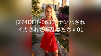 【胖子传媒工作室】约操良家骚女，对白有意思