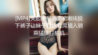 [MP4/ 1.02G]&nbsp;&nbsp;美少妇和网友见面时突然朋友进来要3P,不同意被狠插