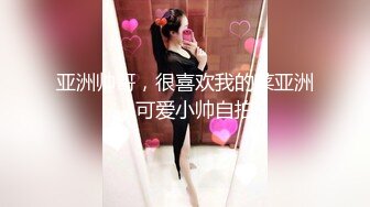 深夜再约极品170CM高个身材美女豹纹内裤吸吮大屌,骑乘爆插微毛骚逼