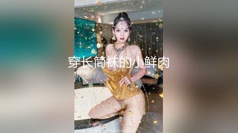 STP33633 邻家女神的淫荡一面你【桃子鱼】清纯害羞被男友连操了好几天无套内射尽情蹂躏不断的高潮中