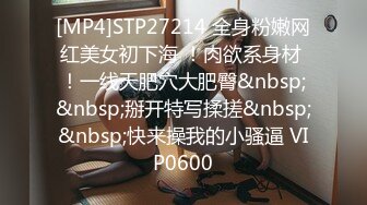 STP16523 户外小桃子红发高颜值嫩妹炮击自慰啪啪，开档肉丝口交上位骑乘翘屁股炮击快速抽插