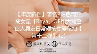 10万粉极品身材颜值巅峰比女人还女人清纯外围T【小奶油】私拍，被金主各种玩肏，嗲声嗲气雌雄难辨直男最爱 (7)