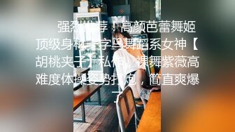 JVID精品 高人气清纯洋气巨乳女神【留学生宿舍变装情色自慰被学长发现强制猥亵到高潮】全空+销魂吟叫