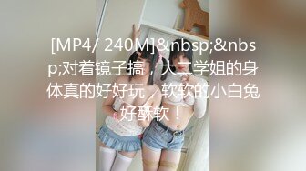 [MP4/ 981M]&nbsp;&nbsp;超级骚气质美女米拉，振动棒磨蹭骚逼自己玩，炮友加入69深喉大屌，主动骑乘爆操