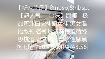 [MP4/ 1.39G]&nbsp;&nbsp; 重磅推荐，白富美00后小嫩妹，酒吧搭讪酒店开房，粉乳翘臀，极致诱惑，坠入爱河百依百顺