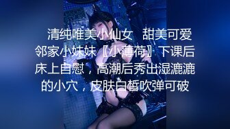 ✿清纯唯美小仙女✿甜美可爱邻家小妹妹〖小薄荷〗下课后床上自慰，高潮后秀出湿漉漉的小穴，皮肤白皙吹弹可破