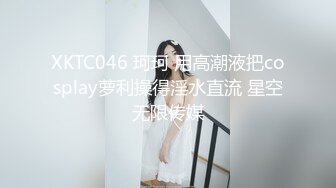 超嫩无毛白虎美女主播011