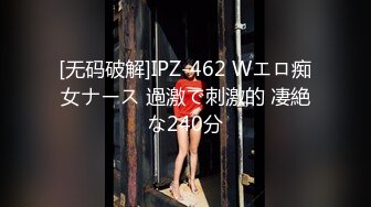 [无码破解]IPZ-462 Wエロ痴女ナース 過激で刺激的 凄絶な240分