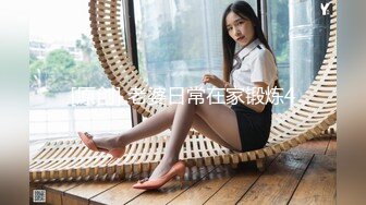 果冻传媒91MS-015十九岁D奶少女-张淑仪