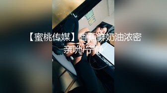 真实约炮大学生！不让射里面我偏强行内射被搞生气『狠货高科技看简阶』