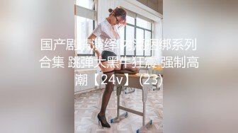 ✅性感优雅御姐✅气质尤物女神《米菲兔》推销高跟鞋的美女销售[MP4/1380MB]