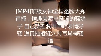 [MP4]上门操女技师&nbsp;&nbsp;按按摩骑在身上调情&nbsp;&nbsp;按头深喉近距离视角