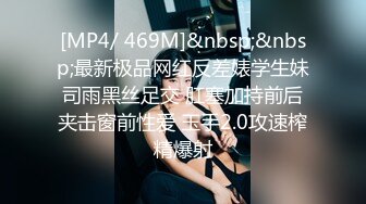 [MP4/1.84G][剧情解说]探花老哥约肏火爆少女&nbsp;&nbsp;长驱直入竟然差点干哭