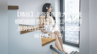 P站海外名媛圈肥臀巨乳网红短发制服丝袜激情啪啪视频 撸管必备