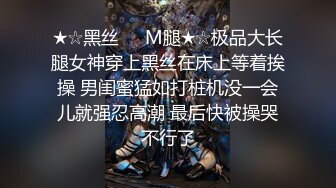 【新片速遞】 【极品推荐】极品泄密反差婊❤️推特新流出淫荡母狗Charlene Mae Rada与男友啪啪视图[73M/MP4/00:15:14]