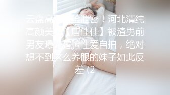 顶级露脸尤物！极品九头身拜金名媛网红反差女神【小番茄】VIP群福利，调教啪啪道具紫薇潮喷，母狗属性拉满了 (2)