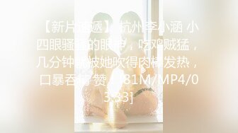 精东影业JD153性游记EP02横滨篇