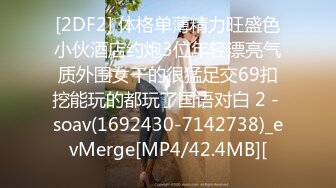 [MP4/1.08G]《百度云泄密》富二代酒店约炮极品身材的嫩模各种姿势啪啪完美露脸