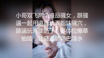 【午夜寻花】再约黑衣妹子TP啪啪完整版，沙发调情扣逼足交床上大力猛操，呻吟娇喘连连非常诱人