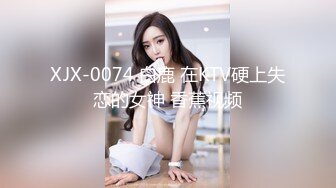 【台湾情侣泄密】??眼镜哥的小女友来那个了只能爆后门了