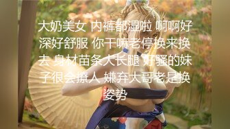 中经贸学院童颜巨乳校花嫩妹李晓雅与男友性爱啪啪私拍流出 人前高靓女神 人后浪娃淫狗